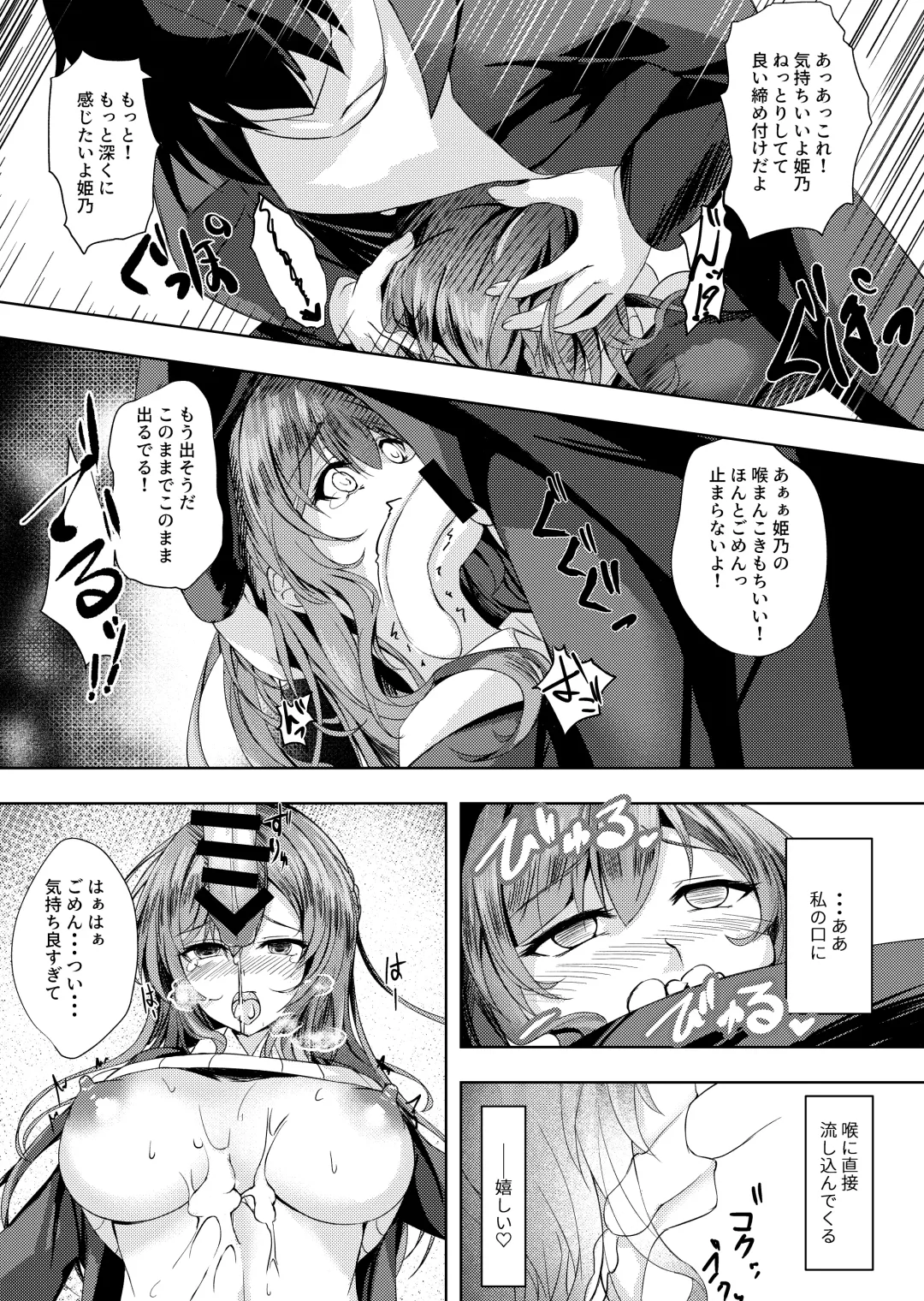 [Massan] Sonna Koto yori Tights Hake yo!! Fhentai - Page 14