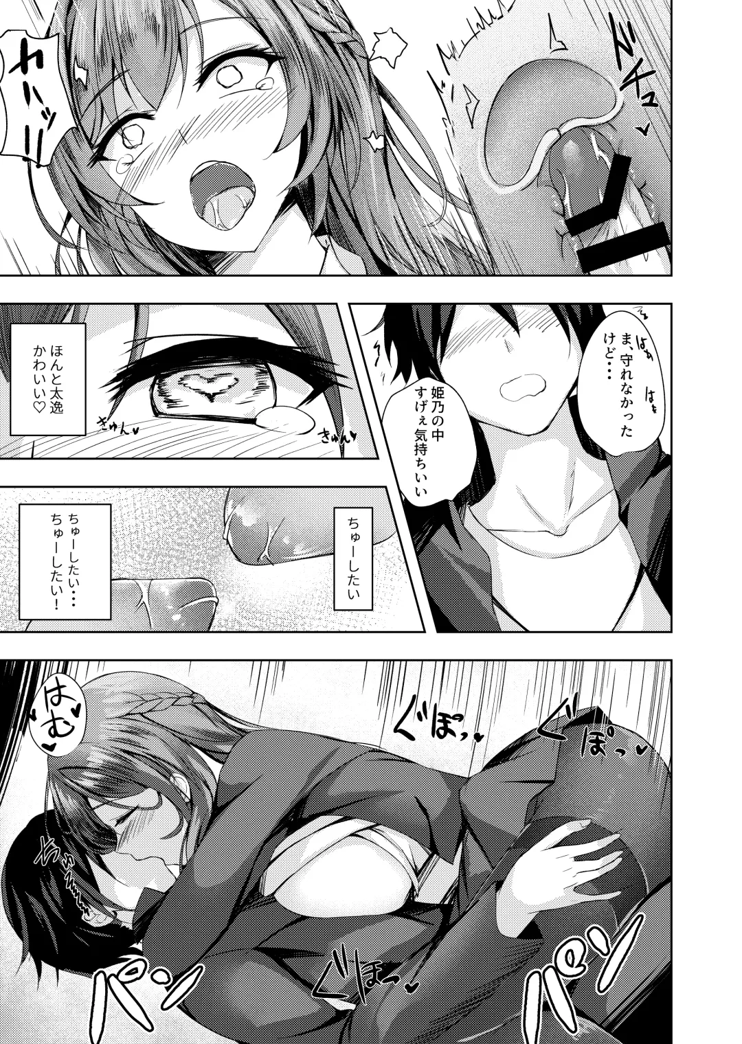 [Massan] Sonna Koto yori Tights Hake yo!! Fhentai - Page 18