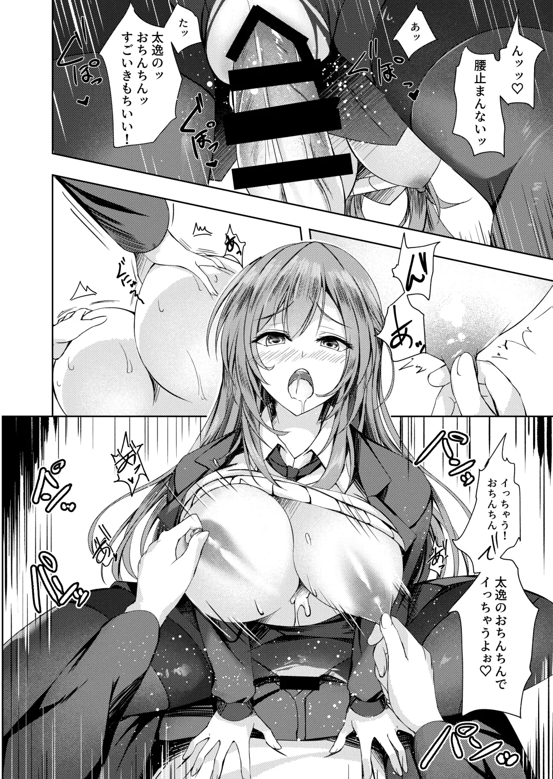 [Massan] Sonna Koto yori Tights Hake yo!! Fhentai - Page 19