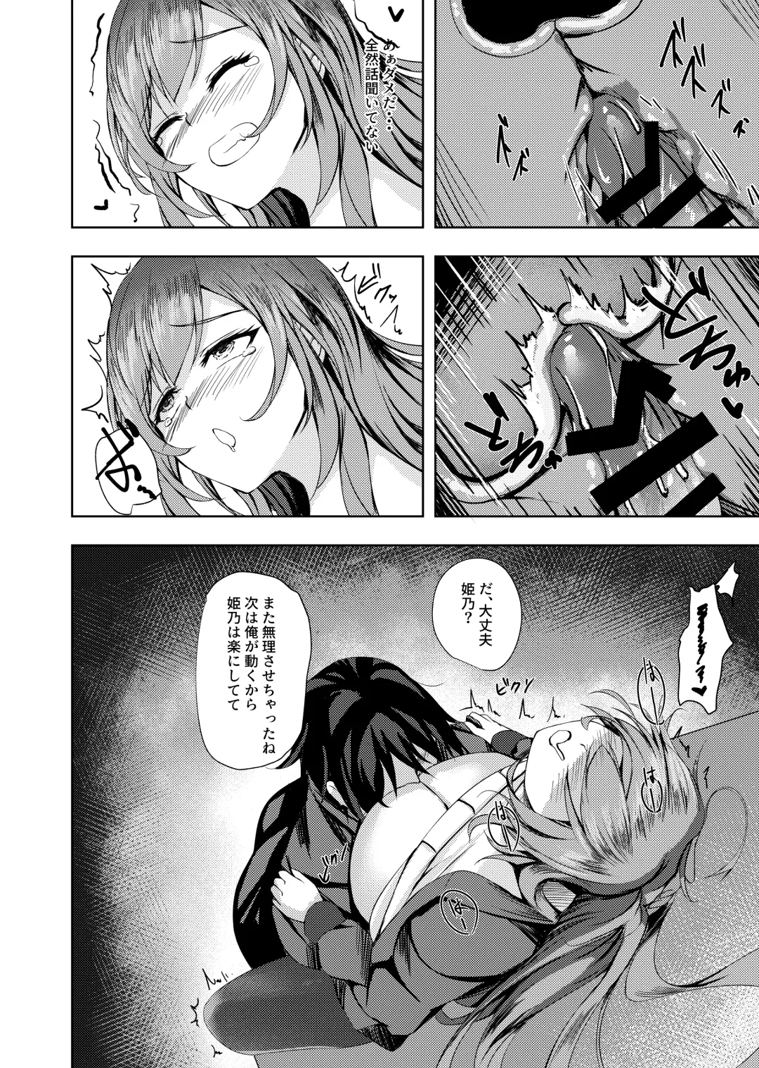 [Massan] Sonna Koto yori Tights Hake yo!! Fhentai - Page 21