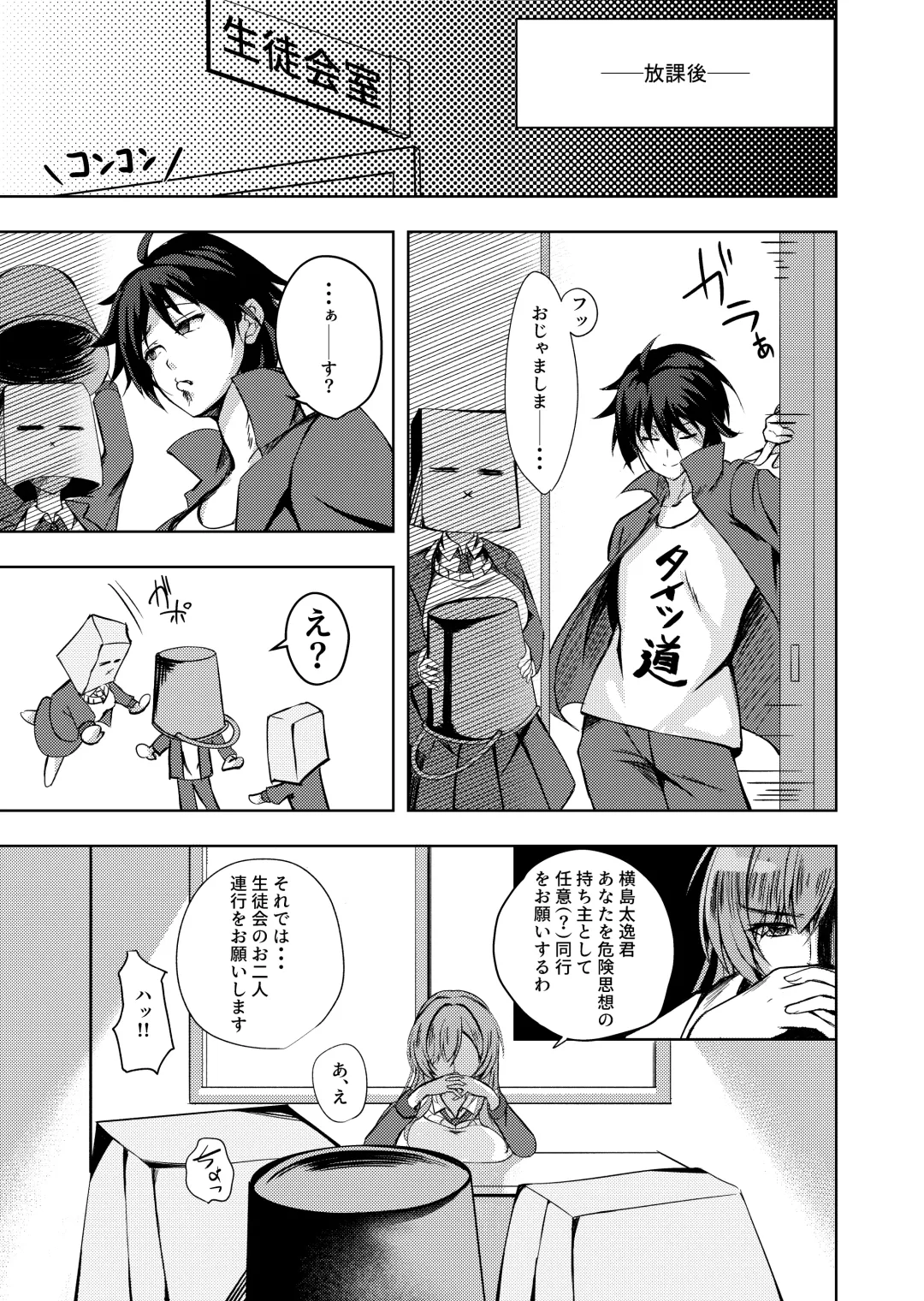 [Massan] Sonna Koto yori Tights Hake yo!! Fhentai - Page 6