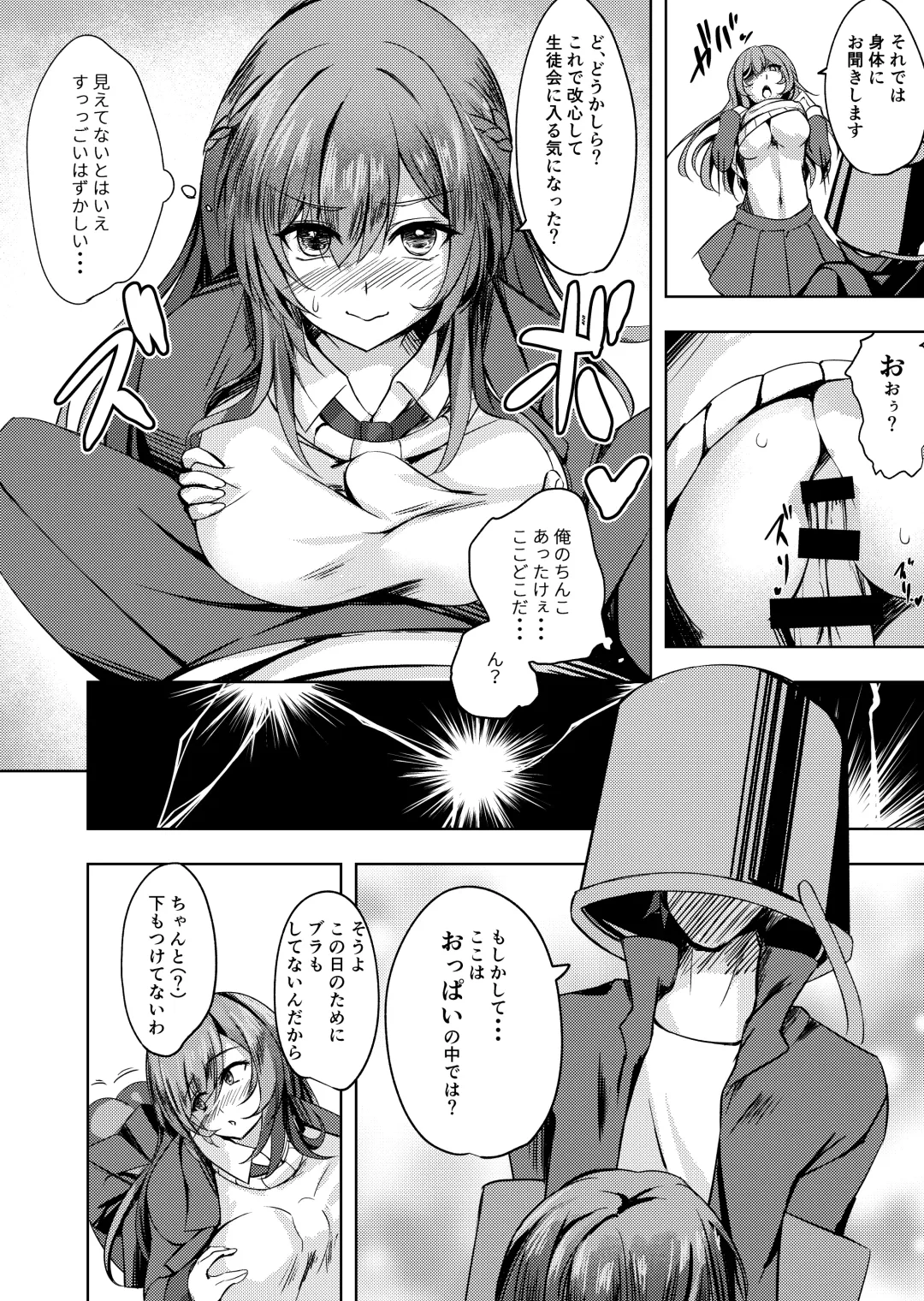 [Massan] Sonna Koto yori Tights Hake yo!! Fhentai - Page 9