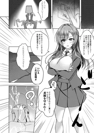 [Massan] Sonna Koto yori Tights Hake yo!! Fhentai - Page 7