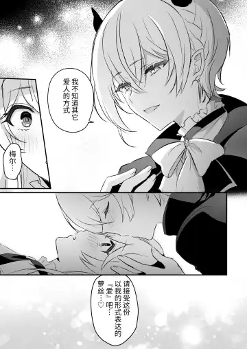 [Rojione] Inma Danshi to Kankin Ecchi ~Hatuzyou Cli Zeme de Renzoku Zettyou~ | 和淫魔男子监禁做爱2 ～圣女在阴蒂刺激下连续高潮～ Fhentai.net - Page 45