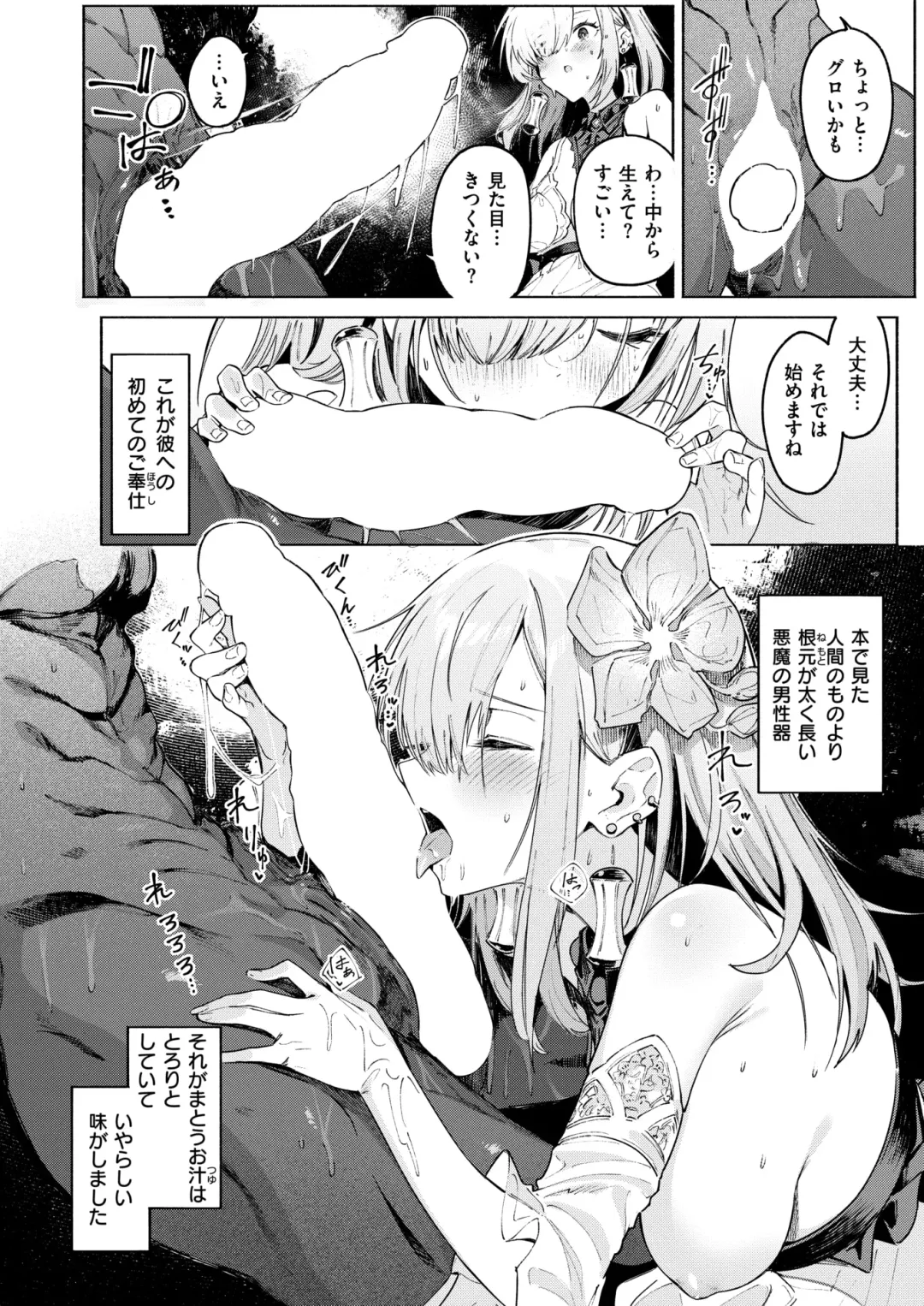 Isekai Rakuten Vol. 36 Fhentai - Page 11