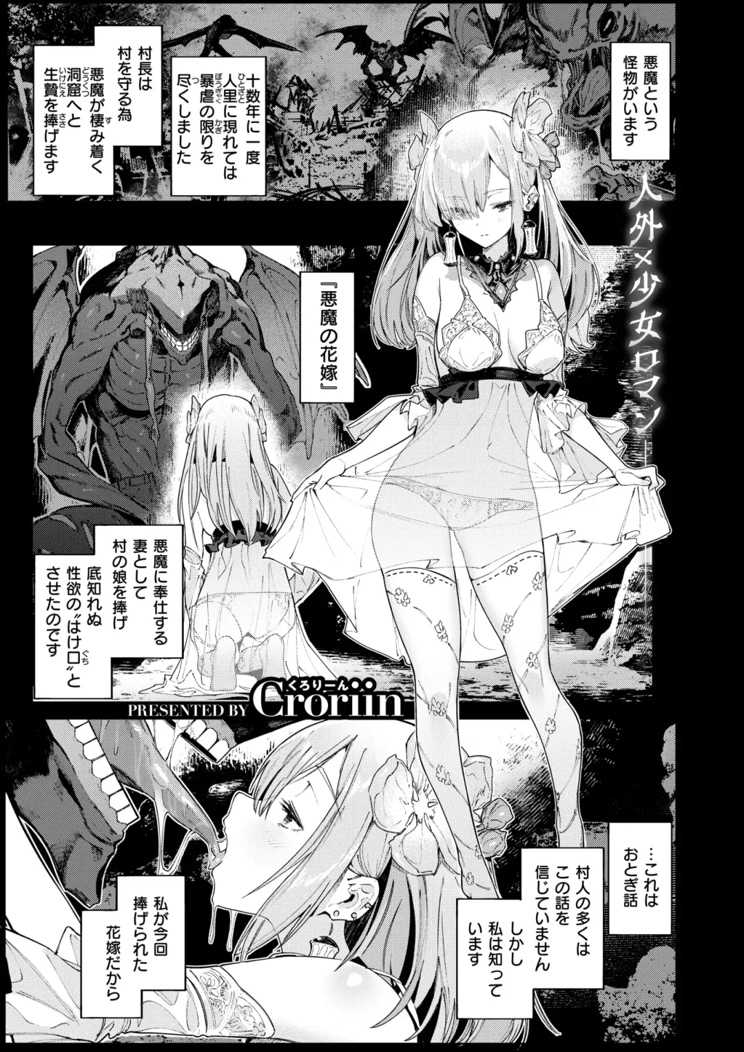 Isekai Rakuten Vol. 36 Fhentai - Page 2