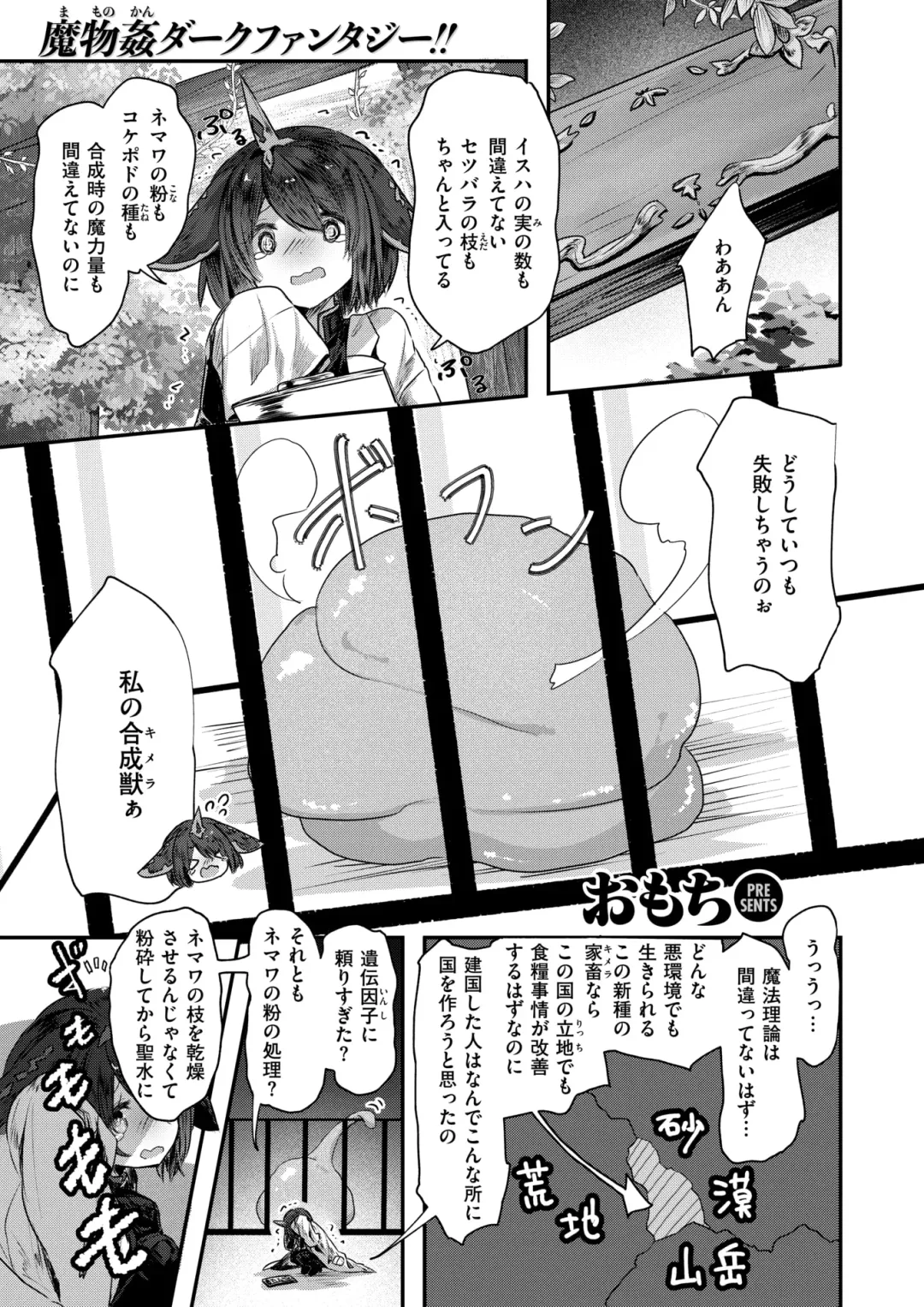 Isekai Rakuten Vol. 36 Fhentai - Page 26