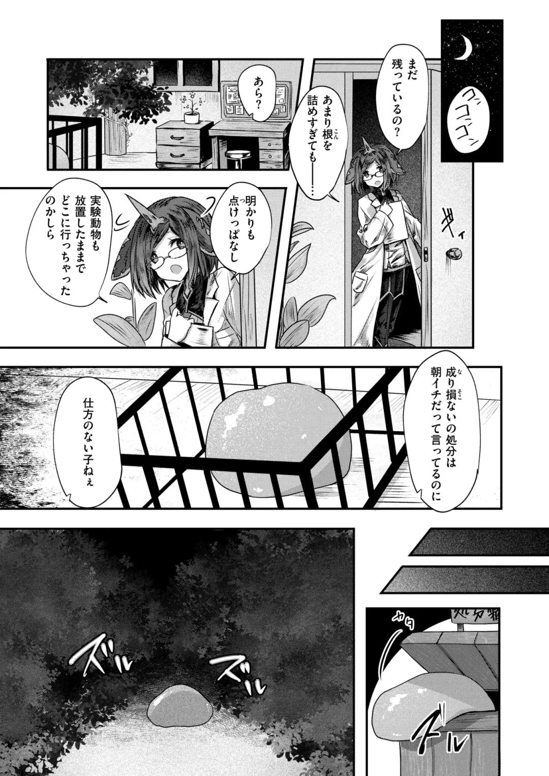 Isekai Rakuten Vol. 36 Fhentai - Page 28