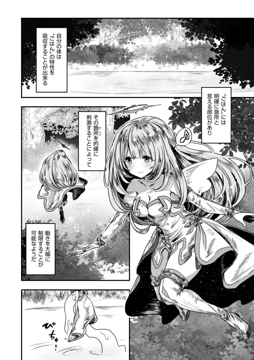 Isekai Rakuten Vol. 36 Fhentai - Page 37