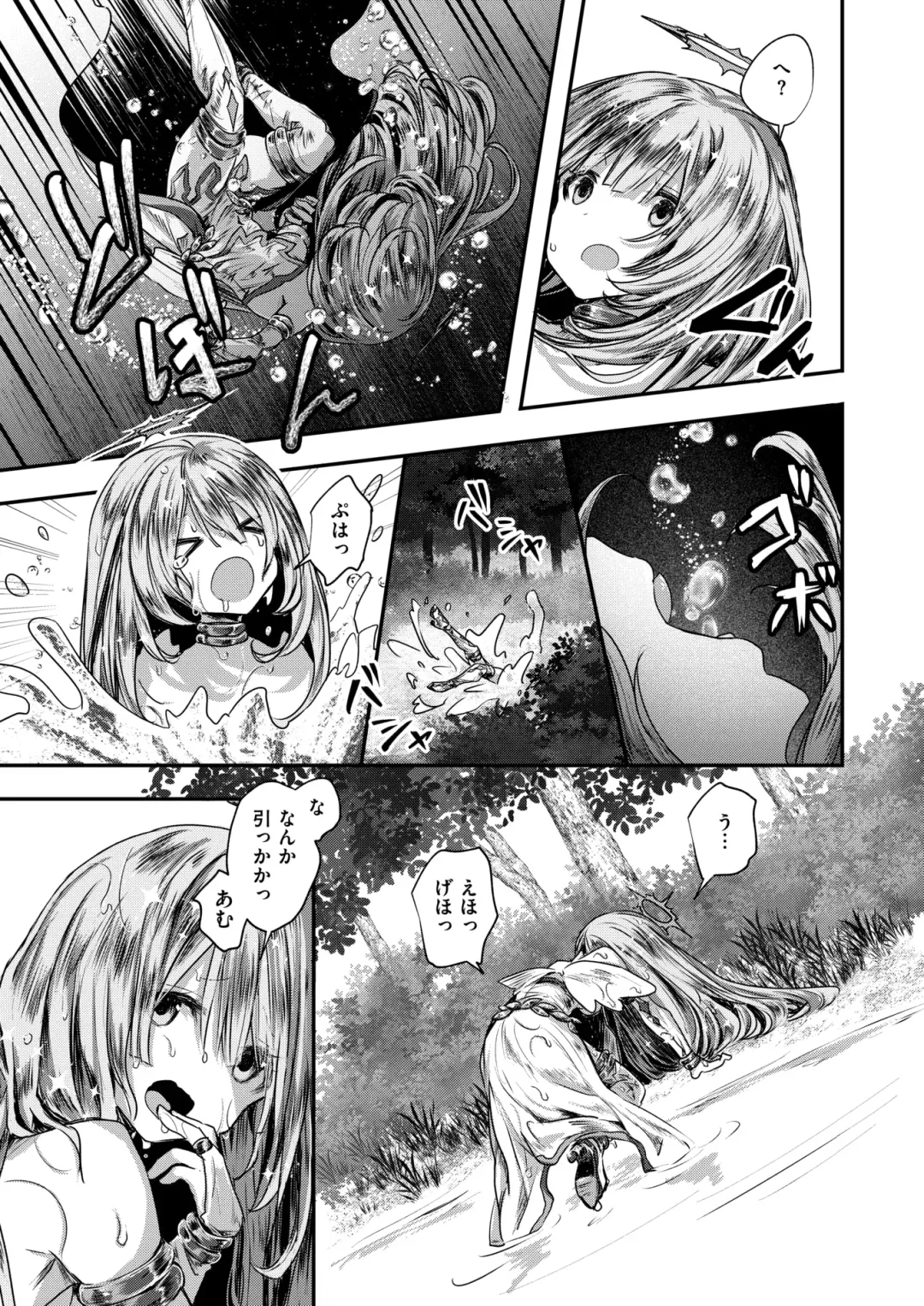 Isekai Rakuten Vol. 36 Fhentai - Page 38