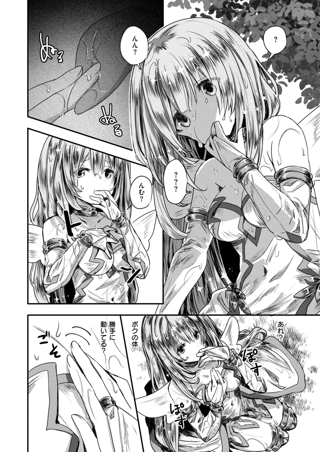Isekai Rakuten Vol. 36 Fhentai - Page 39