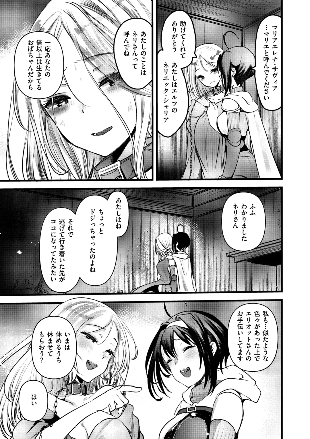 Isekai Rakuten Vol. 36 Fhentai - Page 66