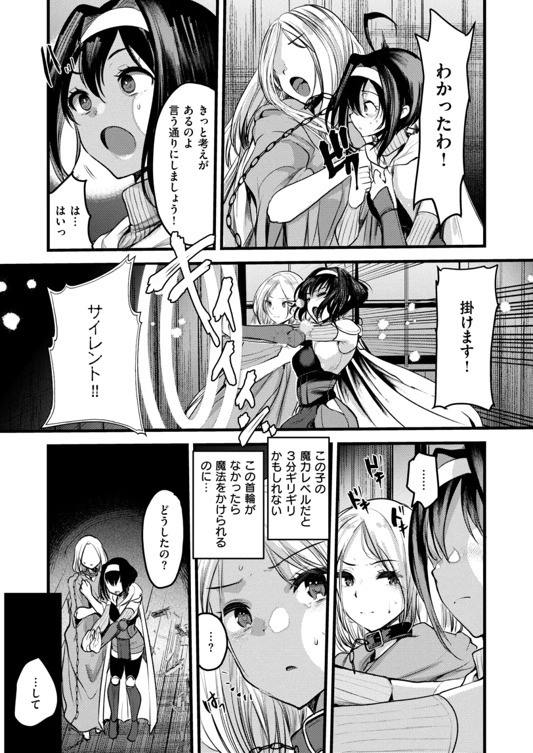 Isekai Rakuten Vol. 36 Fhentai - Page 68