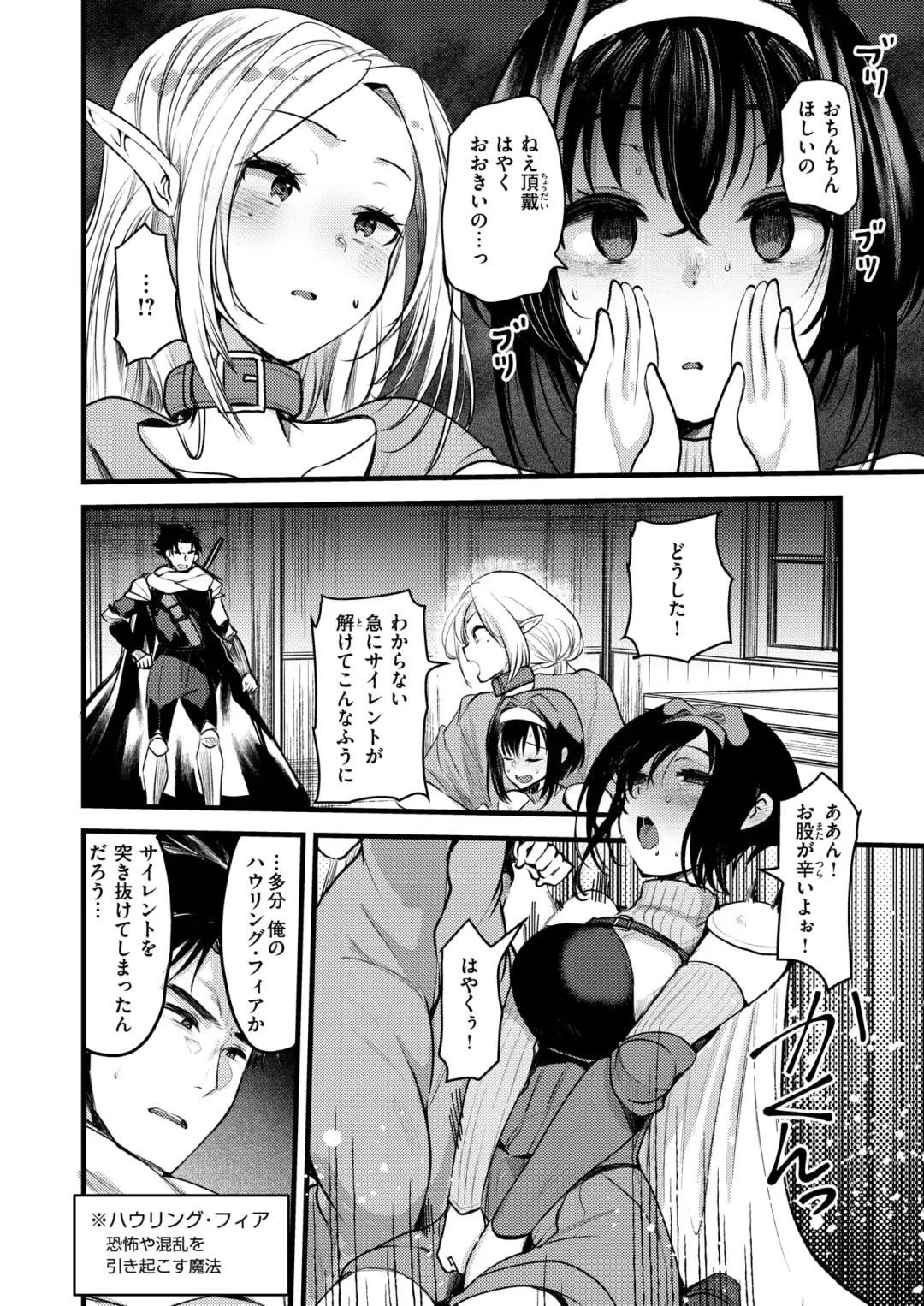 Isekai Rakuten Vol. 36 Fhentai - Page 69