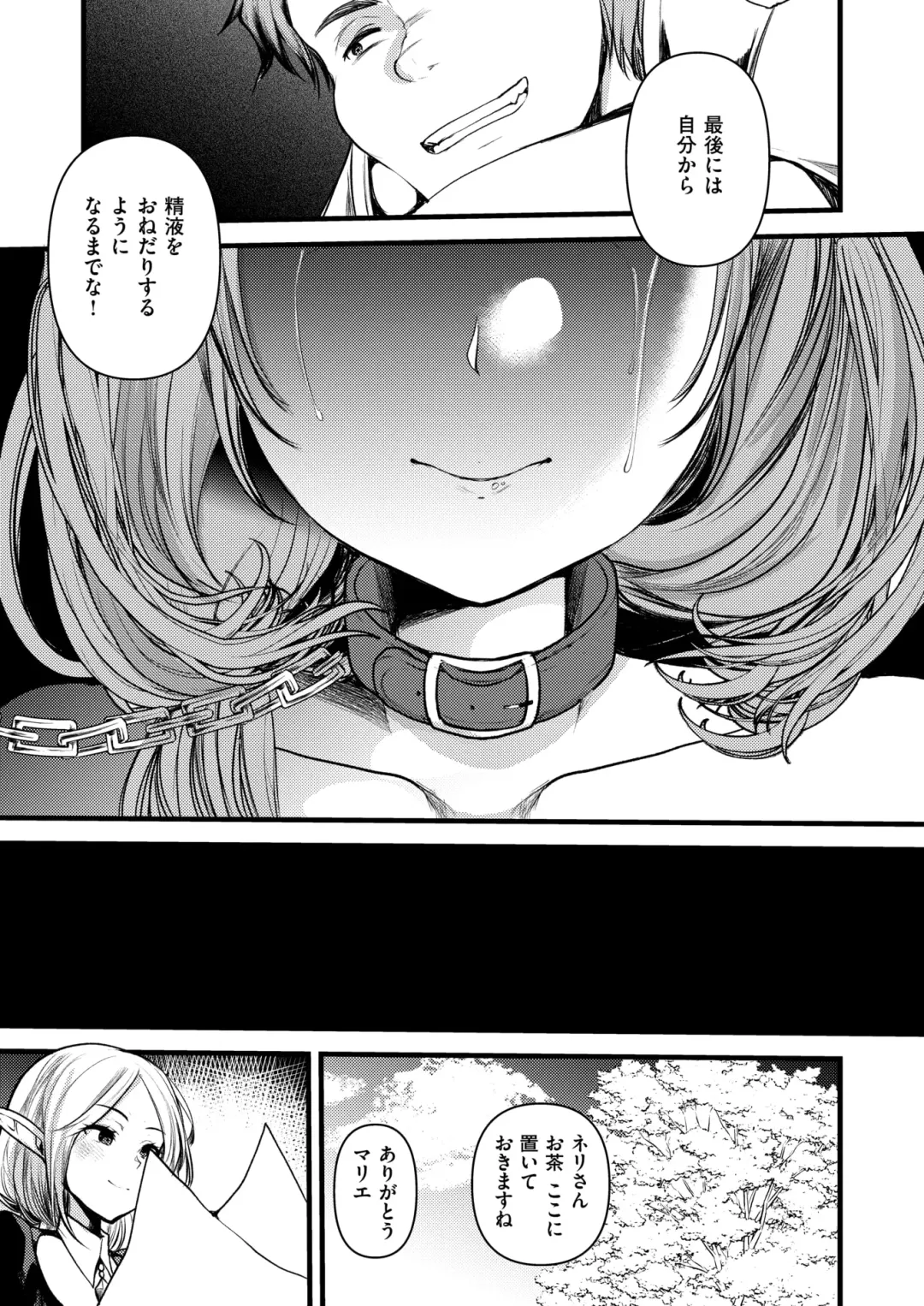 Isekai Rakuten Vol. 36 Fhentai - Page 76