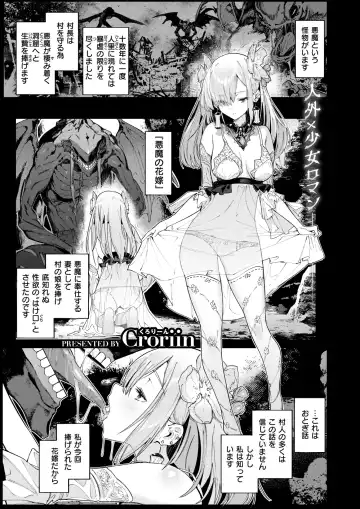 Isekai Rakuten Vol. 36 Fhentai - Page 2