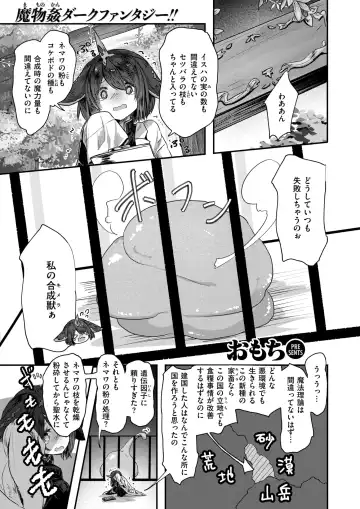 Isekai Rakuten Vol. 36 Fhentai - Page 26