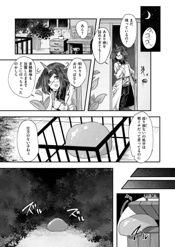 Isekai Rakuten Vol. 36 Fhentai - Page 28