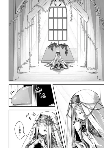 Isekai Rakuten Vol. 36 Fhentai - Page 29