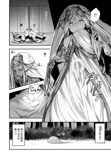 Isekai Rakuten Vol. 36 Fhentai - Page 33