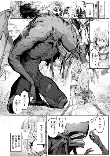 Isekai Rakuten Vol. 36 Fhentai - Page 5