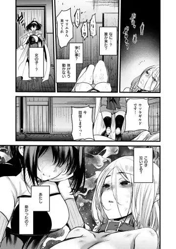 Isekai Rakuten Vol. 36 Fhentai - Page 64