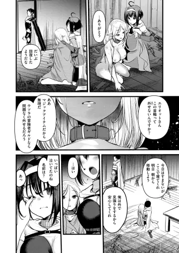 Isekai Rakuten Vol. 36 Fhentai - Page 65