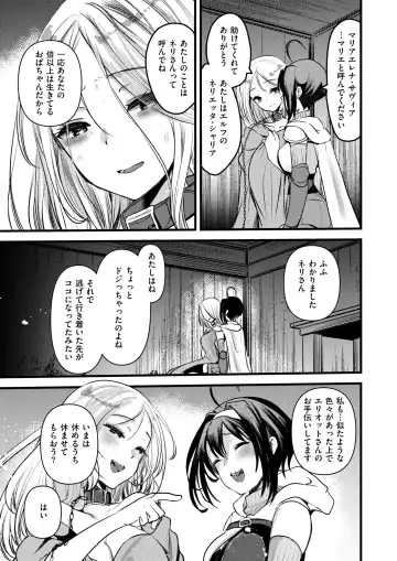 Isekai Rakuten Vol. 36 Fhentai - Page 66