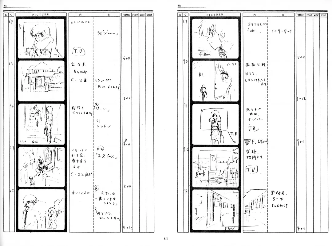 Cream Lemon Storyboard･Synopsis PART1 "Be･My･Baby" ＆ PART5 "Ami･AGAIN" Fhentai.net - Page 39