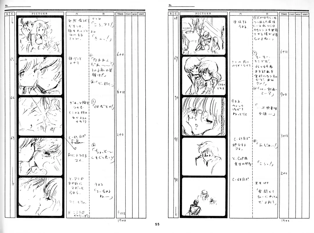 Cream Lemon Storyboard･Synopsis PART1 "Be･My･Baby" ＆ PART5 "Ami･AGAIN" Fhentai.net - Page 52