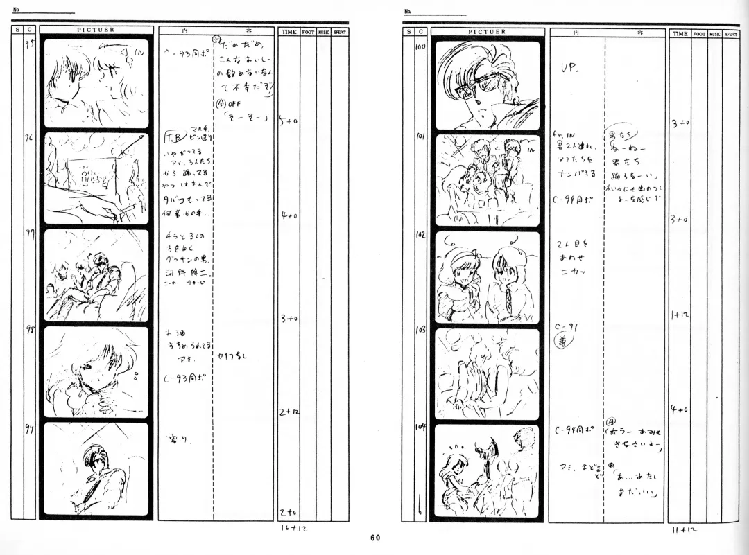 Cream Lemon Storyboard･Synopsis PART1 "Be･My･Baby" ＆ PART5 "Ami･AGAIN" Fhentai.net - Page 57