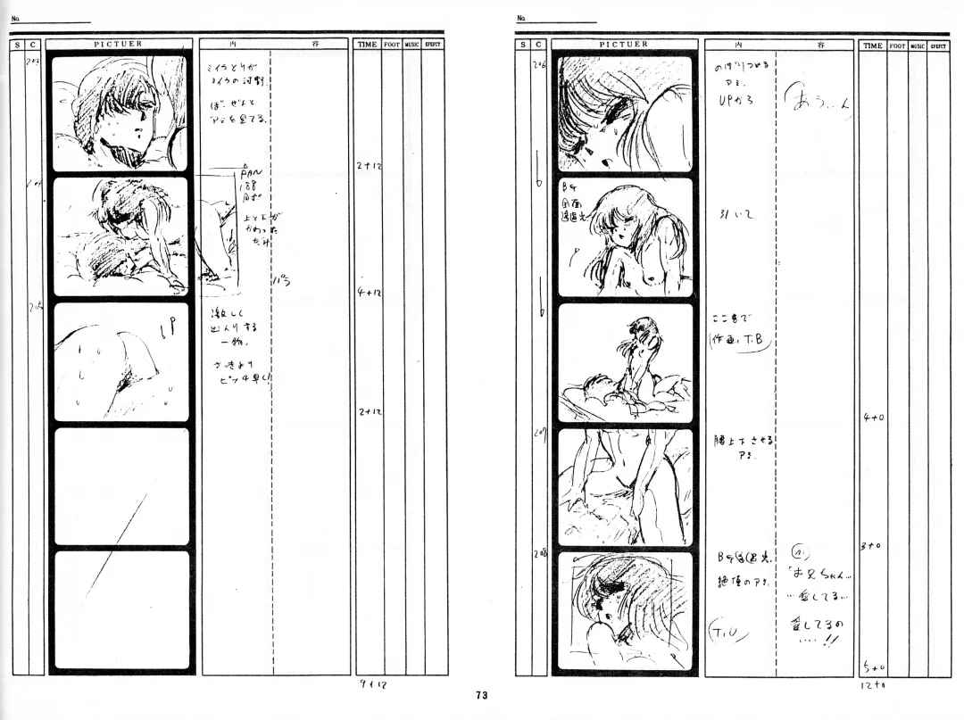 Cream Lemon Storyboard･Synopsis PART1 "Be･My･Baby" ＆ PART5 "Ami･AGAIN" Fhentai.net - Page 70