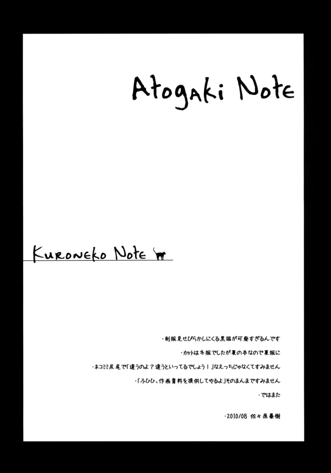 [Sasahara Yuuki] Kuroneko Note. Fhentai.net - Page 19