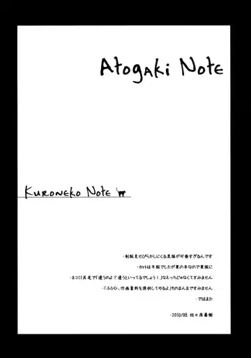 [Sasahara Yuuki] Kuroneko Note. Fhentai.net - Page 19