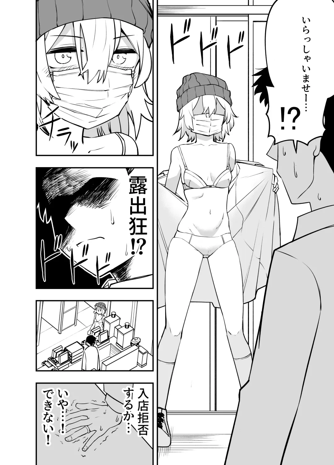 [Ashikoshi Gakugaku Iwashi Tarou] Ochinpo Goutou Fhentai.net - Page 6