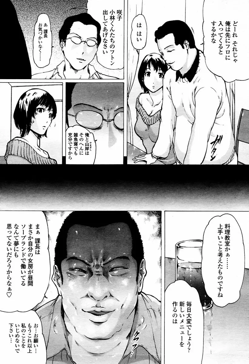 [Linda] Linda COMIC Momohime 2006-01 Fhentai - Page 6