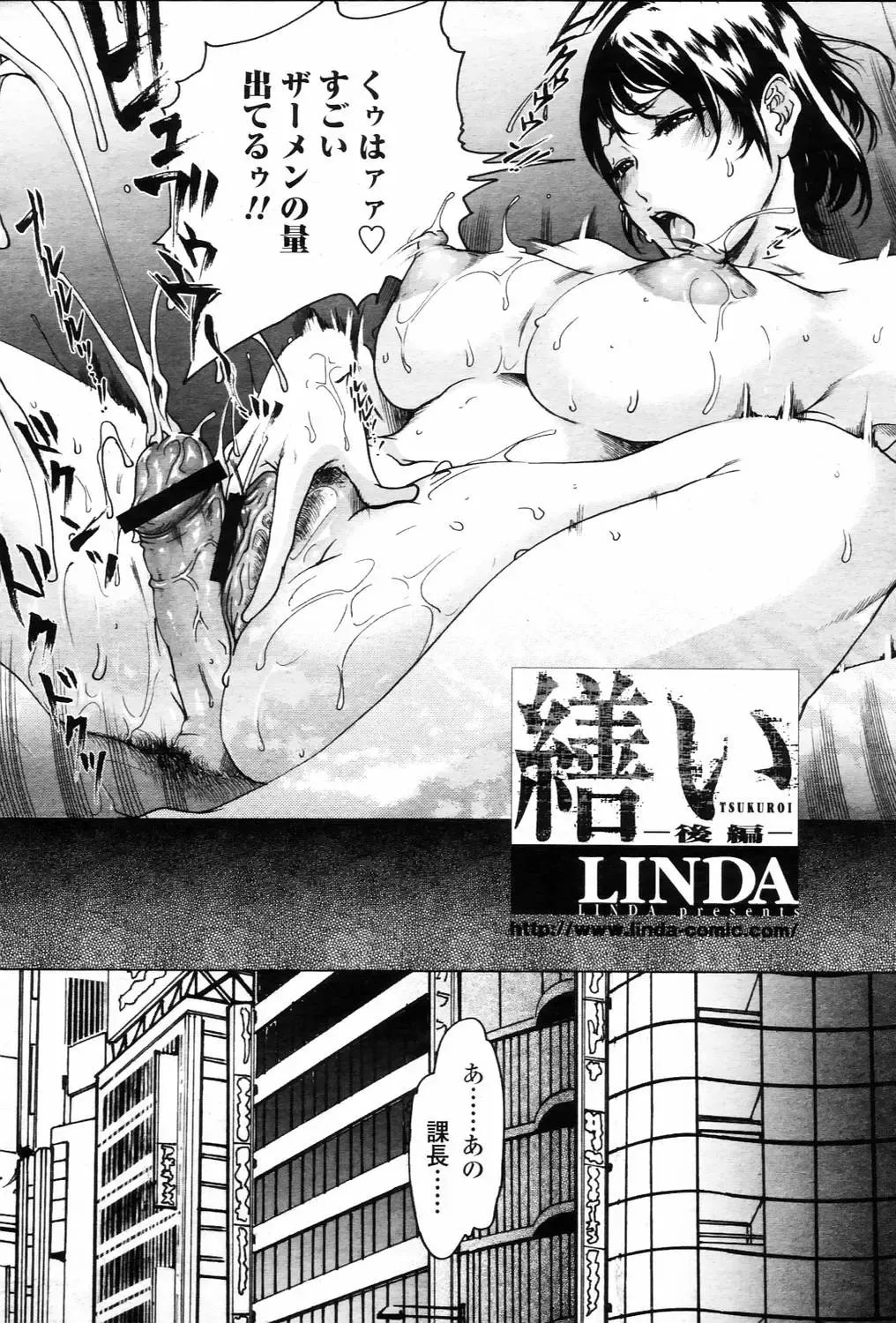 [Linda] Linda COMIC Momohime 2006-03 Fhentai.net - Page 4