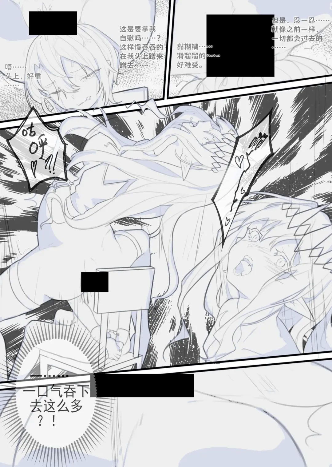 甜美的埋葬 Fhentai - Page 10