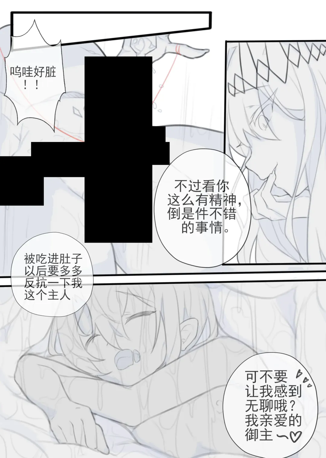 甜美的埋葬 Fhentai - Page 13