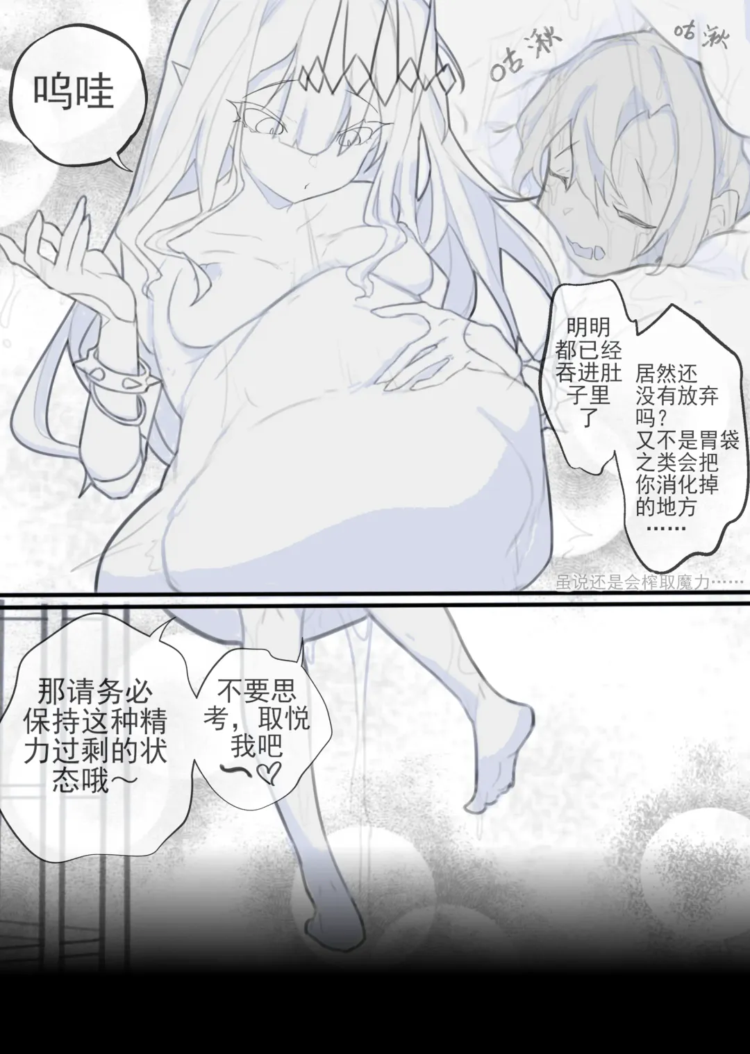 甜美的埋葬 Fhentai - Page 18