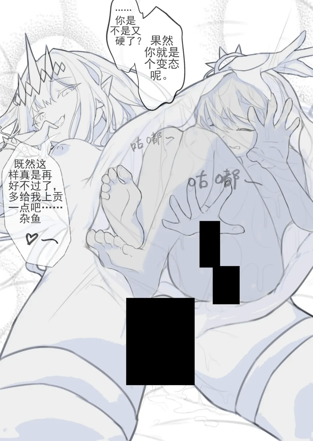 甜美的埋葬 Fhentai - Page 20