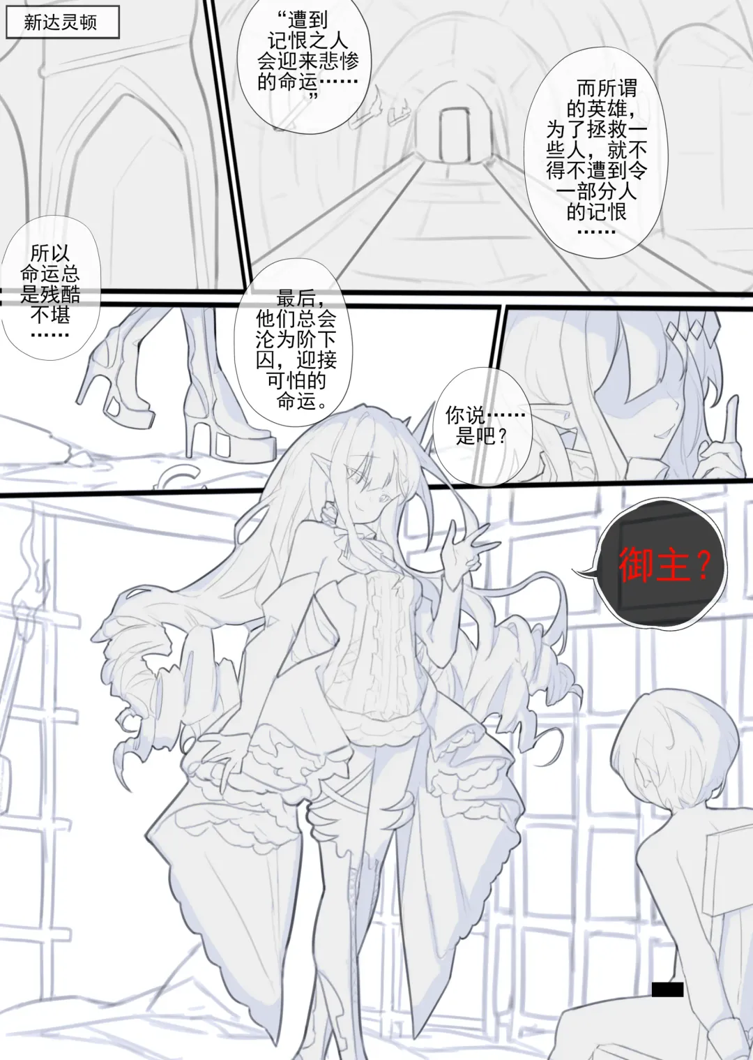甜美的埋葬 Fhentai - Page 3
