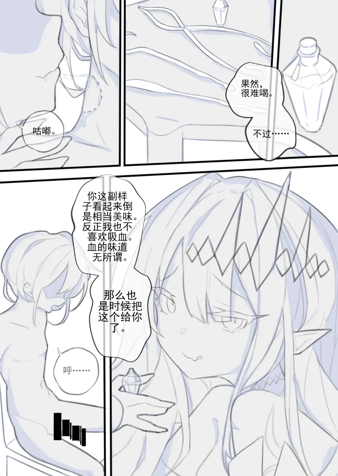 甜美的埋葬 Fhentai - Page 6