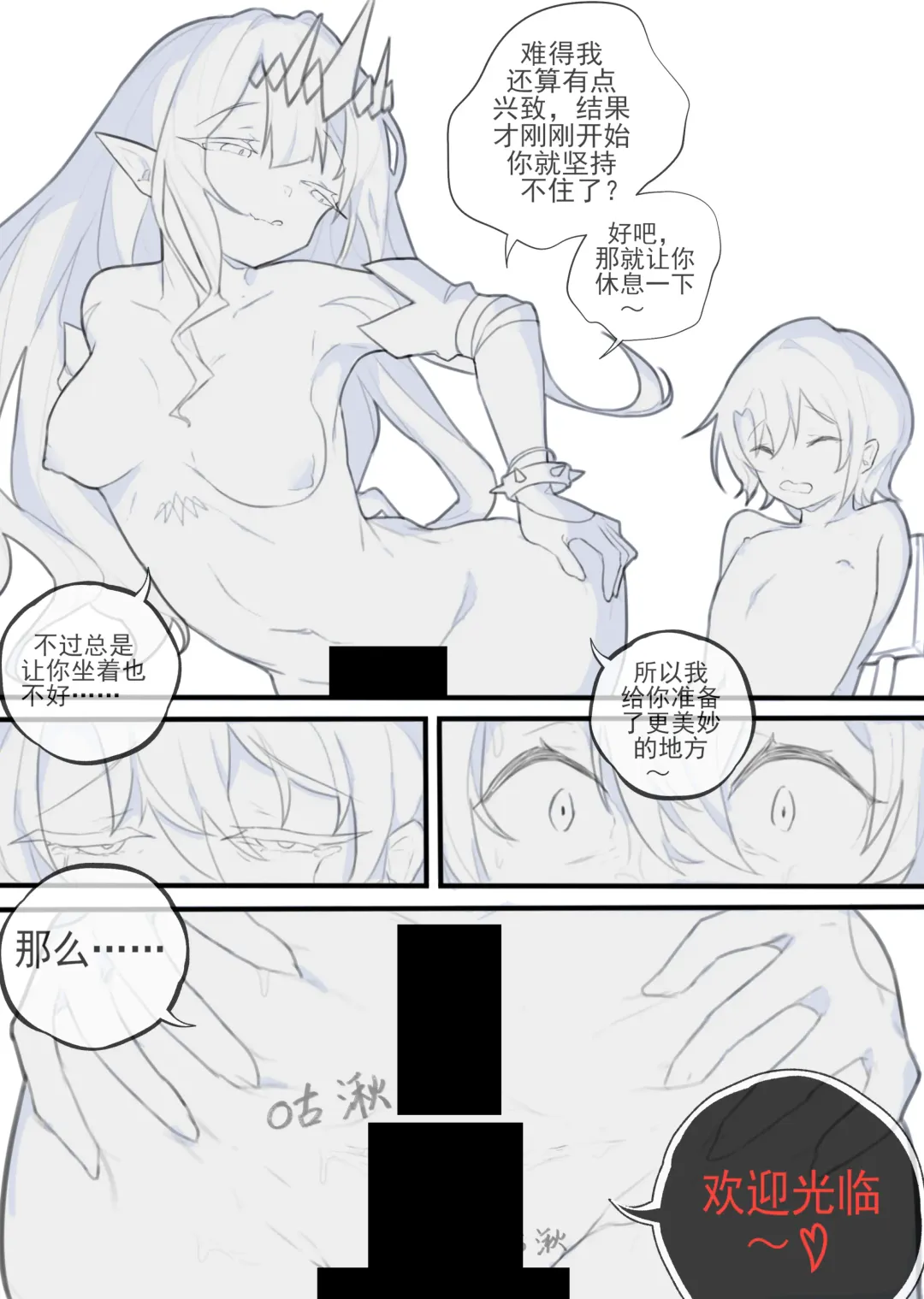 甜美的埋葬 Fhentai - Page 9