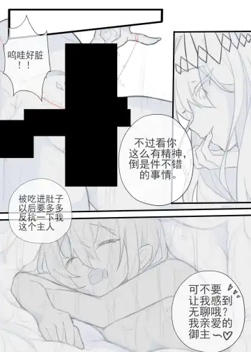 甜美的埋葬 Fhentai - Page 13