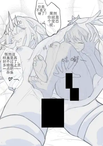 甜美的埋葬 Fhentai - Page 20