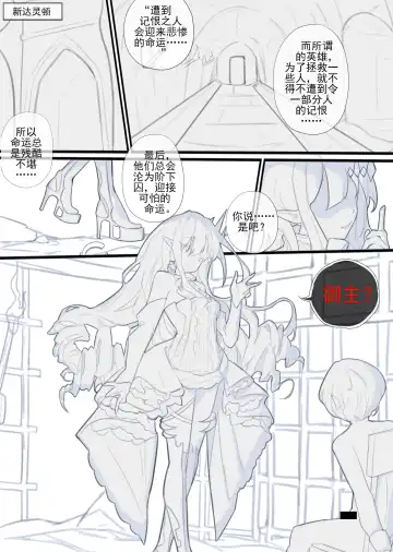 甜美的埋葬 Fhentai - Page 3