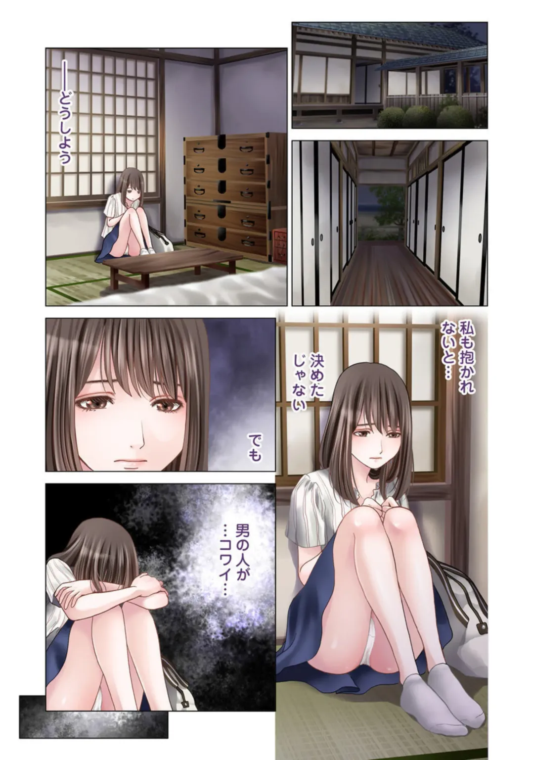 Harami no Keiyaku ~ Tozasareta Shirohebi no Yakata ~ 1-3 Fhentai - Page 43