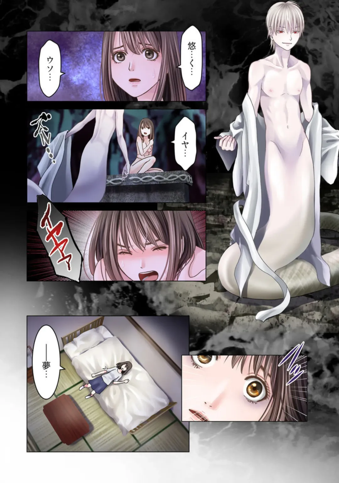 Harami no Keiyaku ~ Tozasareta Shirohebi no Yakata ~ 1-3 Fhentai - Page 63