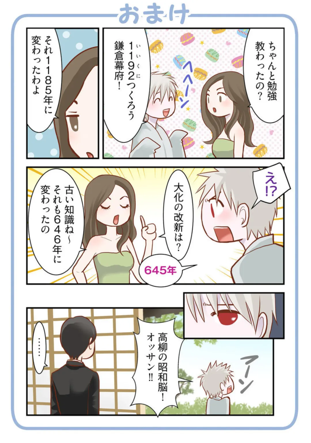 Harami no Keiyaku ~ Tozasareta Shirohebi no Yakata ~ 1-3 Fhentai - Page 83